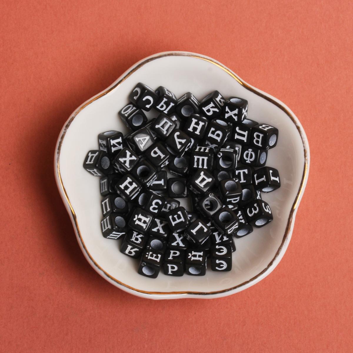 Изготовление ожерелья Бусины DIY Буквы русского алфавита Смешанные аксессуары Браслет с подвесками Для изготовления ювелирных изделий Квадратные аксессуары
Изготовление ожерелья Бусины DIY Буквы русского алфавита Смешанные аксессуары Браслет с подвесками Для изготовления ювелирных изделий Квадратные аксессуары