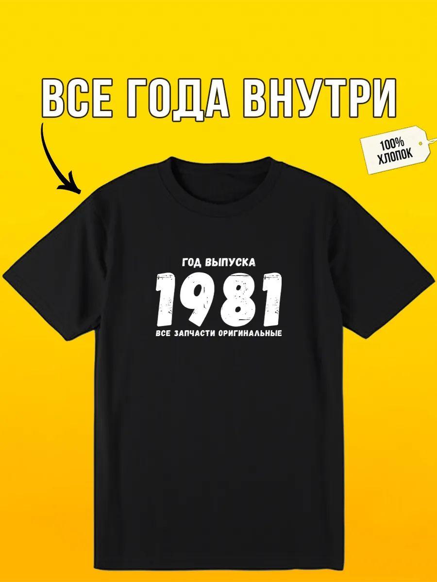 Year of birth 1981 T‑shirt S
Year of birth 1981 T‑shirt S