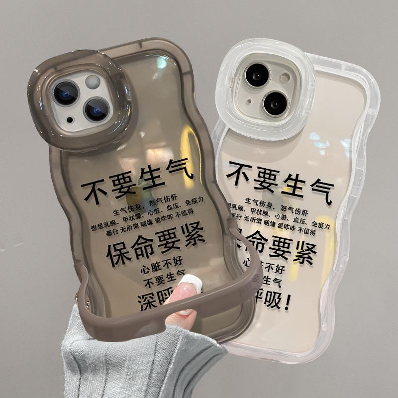 Applicable To Apple 15 Mobile Phone Case In Summer IPhone 14pm Don t Get Angry 13 Wave Edge 12 Invisible Double Bracket for Women iPhone XS Max
Applicable To Apple 15 Mobile Phone Case In Summer IPhone 14pm Don t Get Angry 13 Wave Edge 12 Invisible Double Bracket for Women iPhone XS Max