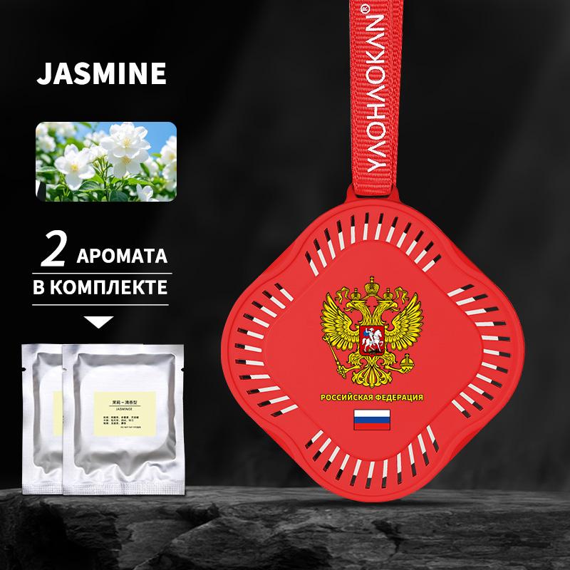 Perets Автомобильный ароматерапевтический парфюм, украшение, подвесное зеркало заднего вида, ароматизатор, подвеска, унитаз, воздухозаборник, украшение для автомобиля -JASMINE
Perets Автомобильный ароматерапевтический парфюм, украшение, подвесное зеркало заднего вида, ароматизатор, подвеска, унитаз, воздухозаборник, украшение для автомобиля -JASMINE