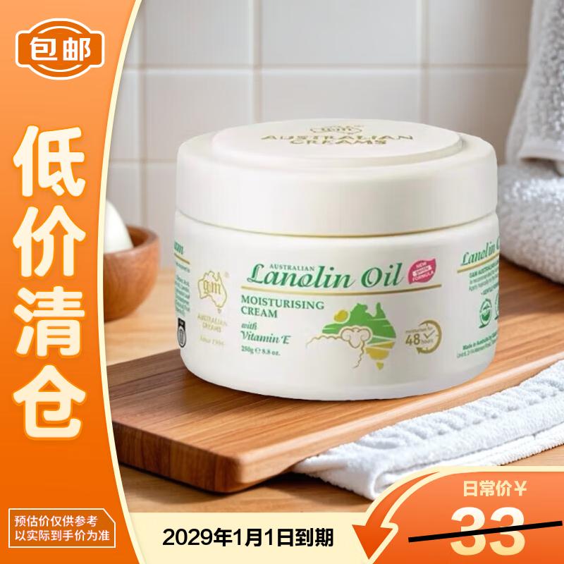 Auslife Lanolin Moisturizing Cream 200g
Auslife Lanolin Moisturizing Cream 200g