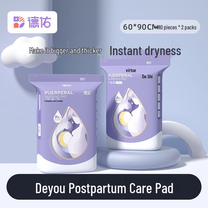 DeYou Disposable Maternity Nursing Pads
DeYou Disposable Maternity Nursing Pads