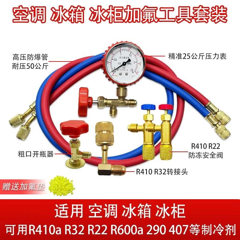 Jun Ding Ying R410R32 Refrigerant Tool Kit
Jun Ding Ying R410R32 Refrigerant Tool Kit