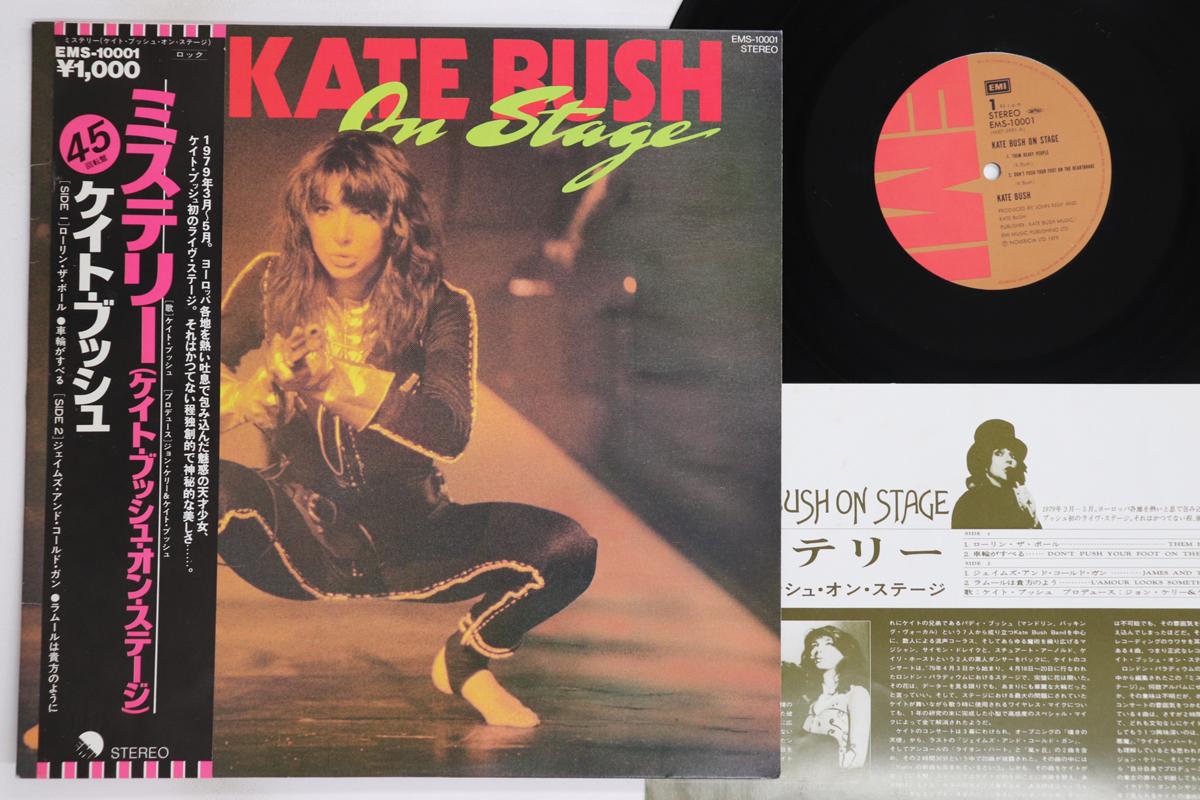 12-дюймовая пластинка KATE BUSH - On Stage EMS10001 EMI 1979 Япония Оби Рок Б/У
12-дюймовая пластинка KATE BUSH - On Stage EMS10001 EMI 1979 Япония Оби Рок Б/У