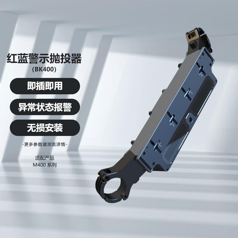 DJI Система аеродропного скидання BK400 для Matrice M400 (версія CN)
DJI Система аеродропного скидання BK400 для Matrice M400 (версія CN)