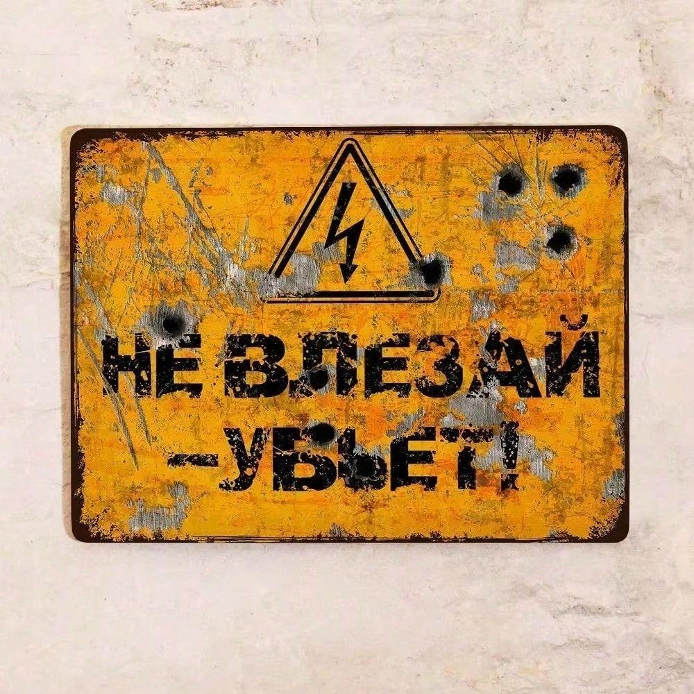 Vintage Metal Tin Sign Wall Art Retro Decoration 20x30cm
Vintage Metal Tin Sign Wall Art Retro Decoration 20x30cm