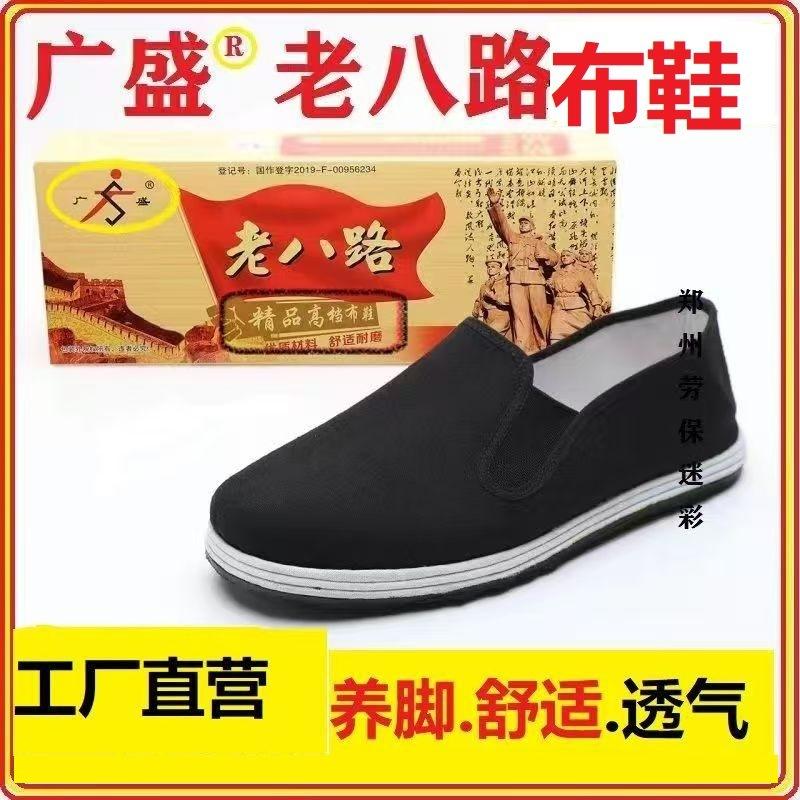 Guangsheng Laoba Road Cloth Shoes Vulcanized Rubber Military Single Black Breathable Odor Proof Labor Protection Men s Women s 45
Guangsheng Laoba Road Cloth Shoes Vulcanized Rubber Military Single Black Breathable Odor Proof Labor Protection Men s Women s 45