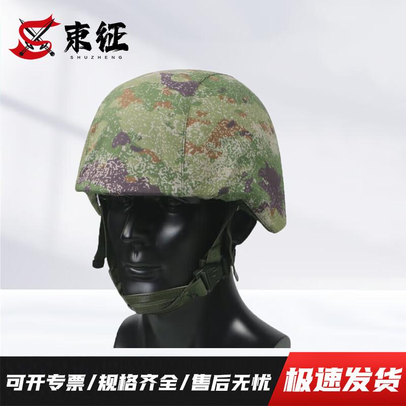 Shu Zheng Tactical Helmet Cover
Shu Zheng Tactical Helmet Cover
