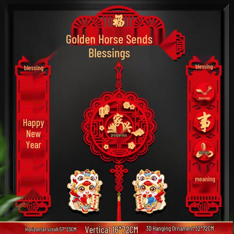 Magnetic Chinese New Year Door Decoration Set
Magnetic Chinese New Year Door Decoration Set