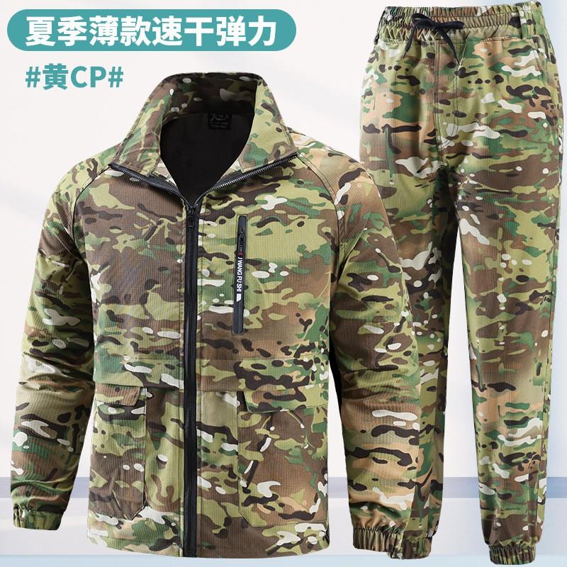 Elastic Thin Overalls Suit Men Women s Quick-drying Casual Cardigan Outdoor Shirt Wear-resistant Tooling Labor Protection Clothing 185 Suggestion 160 - 180 kg
Elastic Thin Overalls Suit Men Women s Quick-drying Casual Cardigan Outdoor Shirt Wear-resistant Tooling Labor Protection Clothing 185 Suggestion 160 - 180 kg