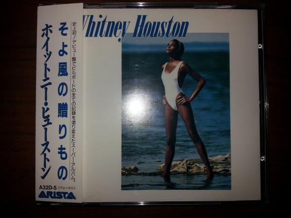 CD WHITNEY HOUSTON - Whitney Houston = A gentle breeze 32RD31 Arista 1987 Japan Pop Used
CD WHITNEY HOUSTON - Whitney Houston = A gentle breeze 32RD31 Arista 1987 Japan Pop Used