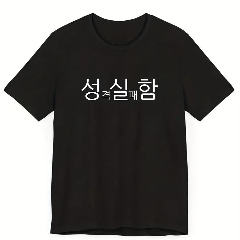 T-Shirt Casual Streetwear Top Summer Funny Women Summer Short Sleeved Harajuku Streetwear XL чорний
T-Shirt Casual Streetwear Top Summer Funny Women Summer Short Sleeved Harajuku Streetwear XL чорний