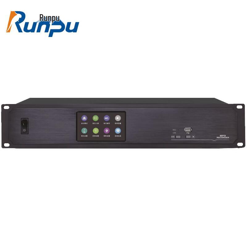 Runpu Wired Digital Conference System Host (CN version)
Runpu Wired Digital Conference System Host (CN version)