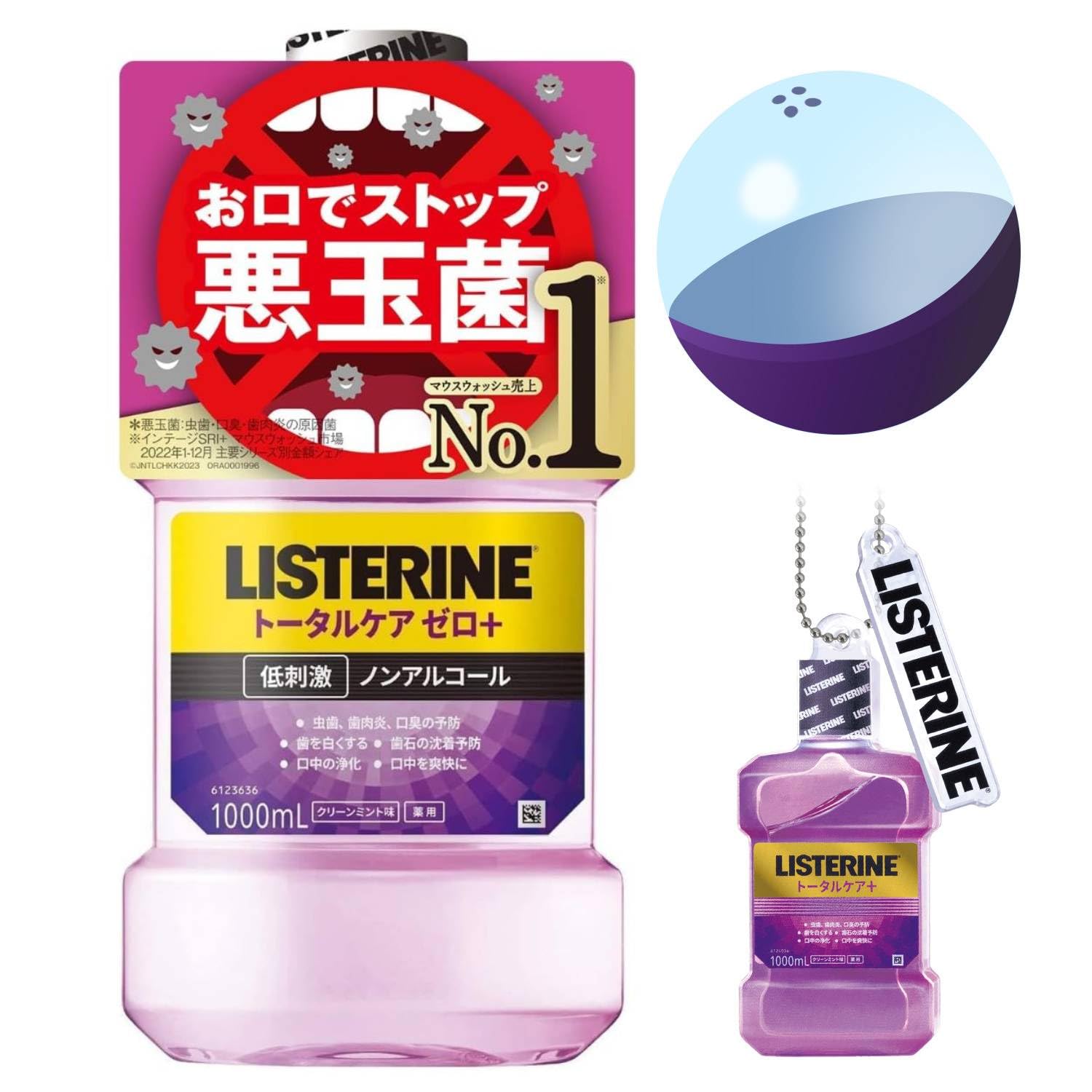 LISTERINE Специальный проект Listerine Total Care Zero Plus 1000 мл Жидкий талисман в виде шариковой цепочки Включая ополаскиватель для полости рта Жидкая зубная паста Болезнетворные бактерии
LISTERINE Специальный проект Listerine Total Care Zero Plus 1000 мл Жидкий талисман в виде шариковой цепочки Включая ополаскиватель для полости рта Жидкая зубная паста Болезнетворные бактерии