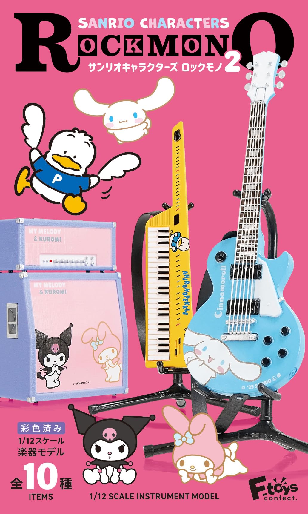 F-toys Confect Sanrio Characters ROCKMONO2 10-Pack Candy ToysGum (Full Set)
F-toys Confect Sanrio Characters ROCKMONO2 10-Pack Candy ToysGum (Full Set)