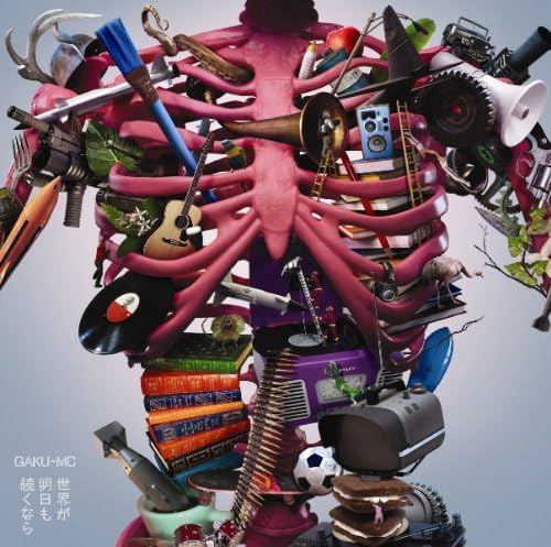 CD - Sekai ga ashita mo tsuzukunara TFCC86314PROMO TOY S FACTORY Japan Obi Japanese Pop/Rock Used
CD - Sekai ga ashita mo tsuzukunara TFCC86314PROMO TOY S FACTORY Japan Obi Japanese Pop/Rock Used