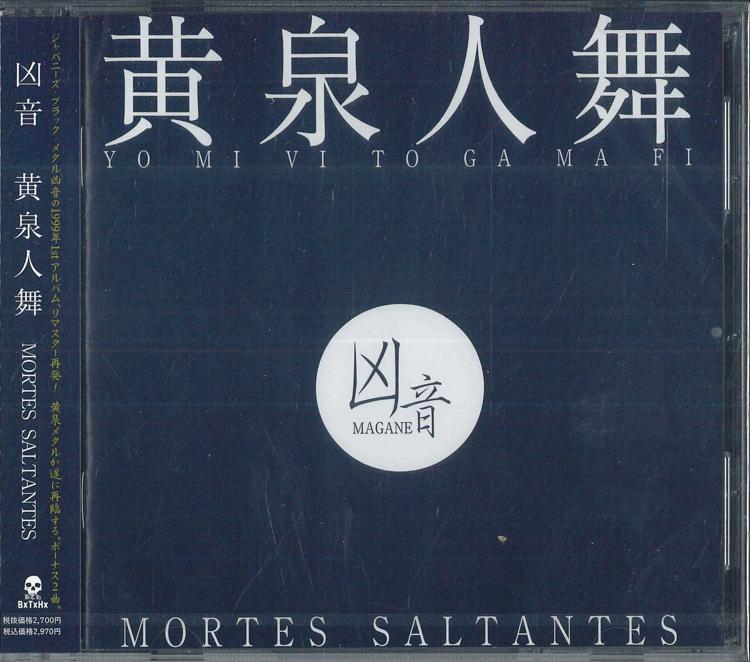 CD MAGANE Yo Mi Vi To To Ga Ma Fi Mortes Sa BTH112 B.T.H. 2026 Japan Obi Metal
CD MAGANE Yo Mi Vi To To Ga Ma Fi Mortes Sa BTH112 B.T.H. 2026 Japan Obi Metal