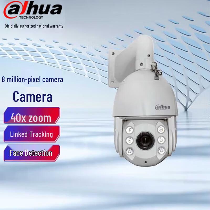 Dahua 6-inch 8MP 40x IR Smart PTZ Dome Camera CN plug (adapter included)
Dahua 6-inch 8MP 40x IR Smart PTZ Dome Camera CN plug (adapter included)