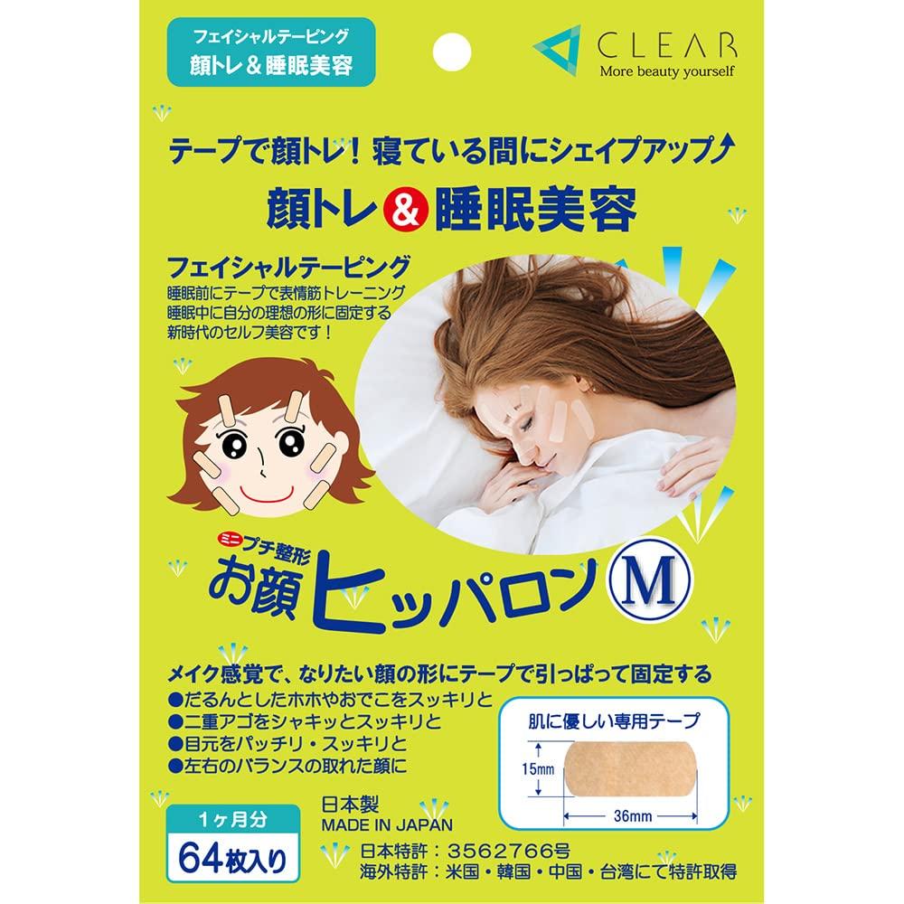 Hipparon M Face Treatment approximately one for facial training and sleep beauty (64 sheets, month s supply)
Hipparon M Face Treatment approximately one for facial training and sleep beauty (64 sheets, month s supply)