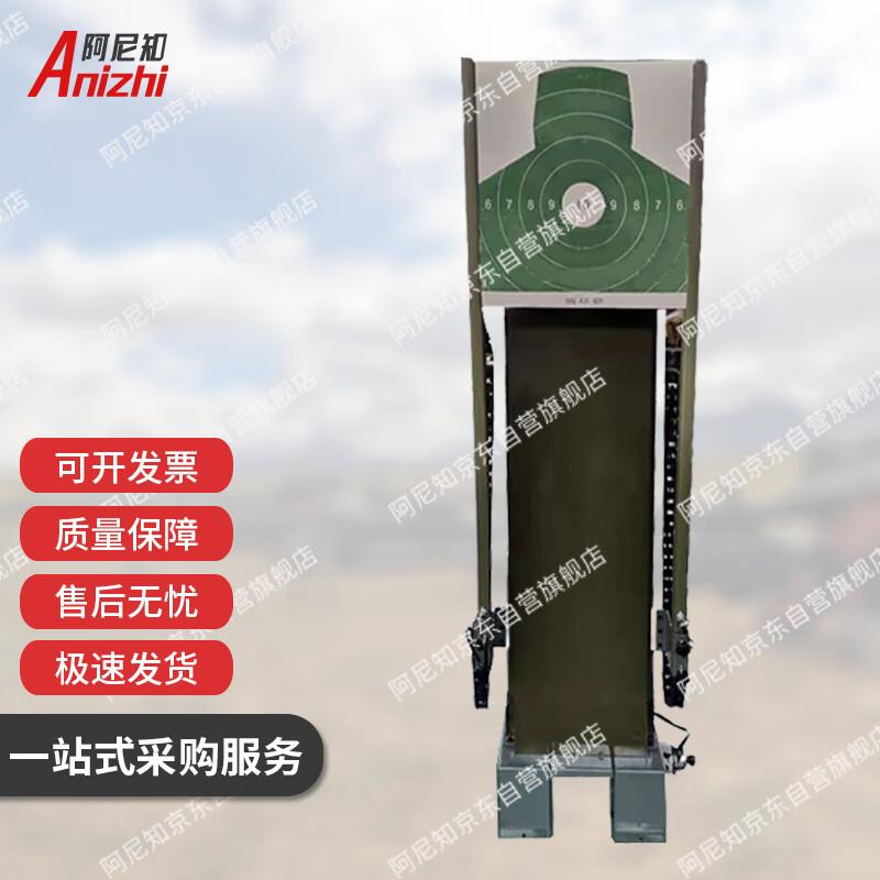 Anizhi Automatic Elevating Shooting Target with Wireless Remote Control
Anizhi Automatic Elevating Shooting Target with Wireless Remote Control