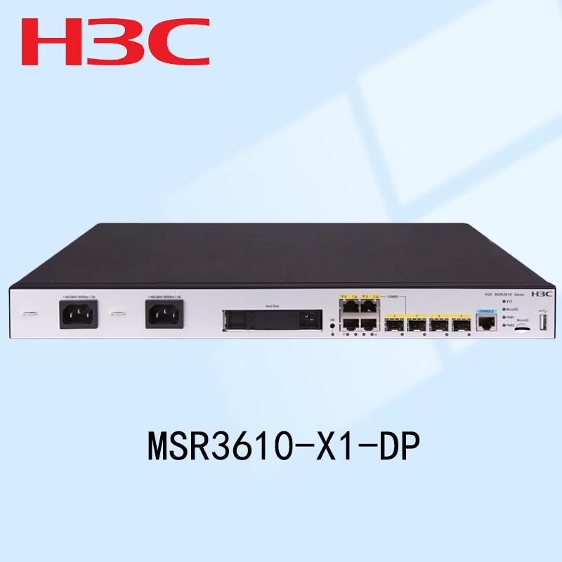 H3C MSR3610-X1-DP Gigabit Integrated Services Gateway Router (CN version)
H3C MSR3610-X1-DP Gigabit Integrated Services Gateway Router (CN version)