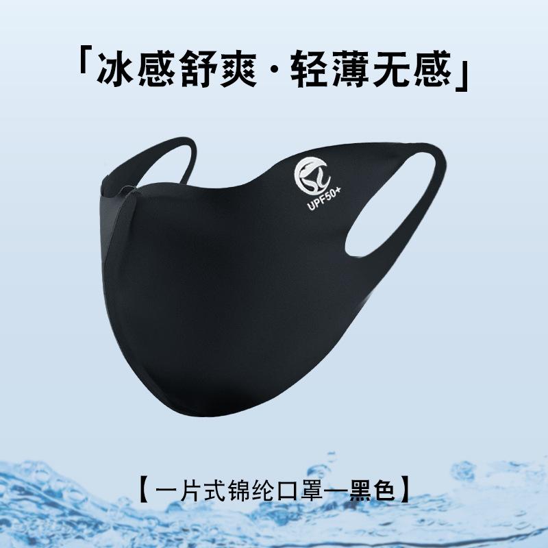 Nylon one-piece sunscreen mask women s summer outdoor cycling UV protection face cover breathable face mask sunscreen face mask
Nylon one-piece sunscreen mask women s summer outdoor cycling UV protection face cover breathable face mask sunscreen face mask
