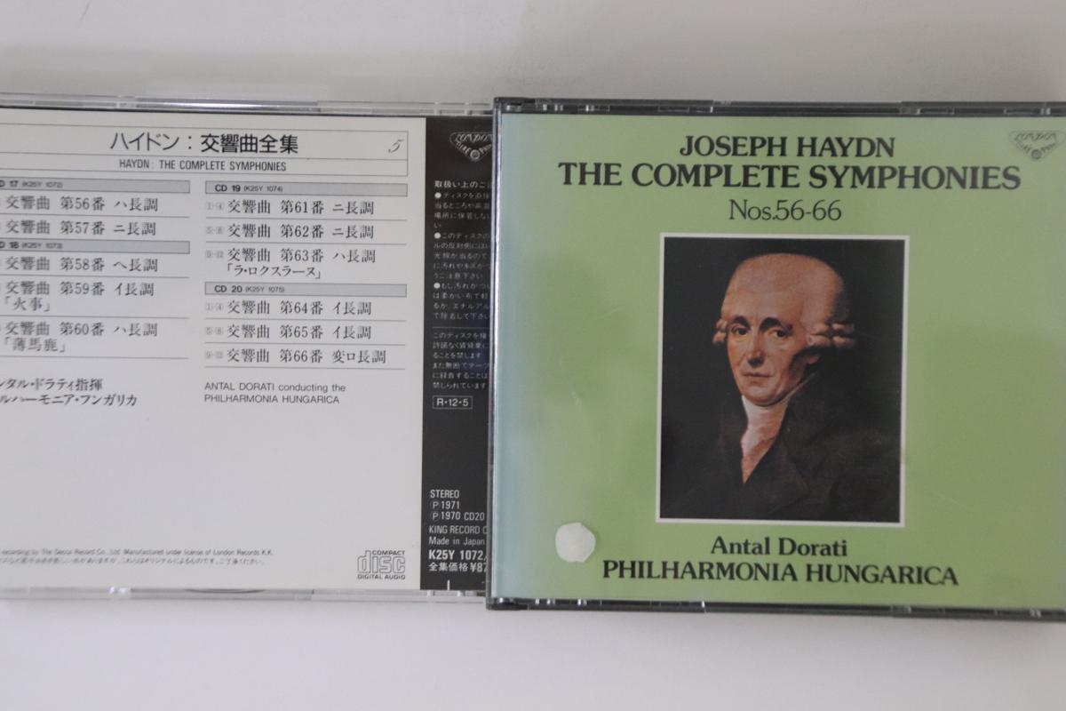 CD DORATI - Haydn Complete Symphonies Nos.56-66 K25Y107275 LONDON Japan Classical Used
CD DORATI - Haydn Complete Symphonies Nos.56-66 K25Y107275 LONDON Japan Classical Used