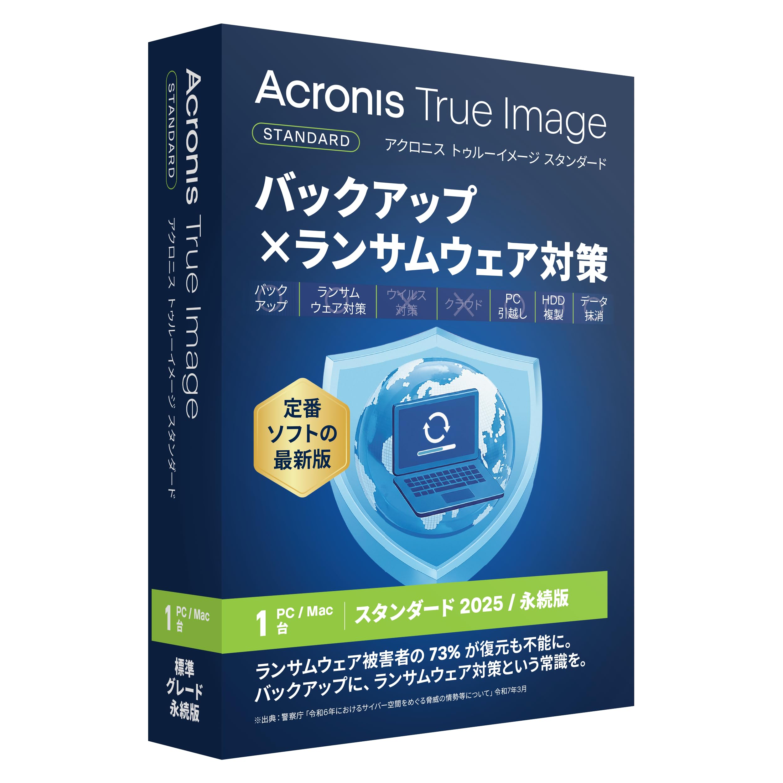 Acronis True Image 2025 Standard (1 unit)
Acronis True Image 2025 Standard (1 unit)
