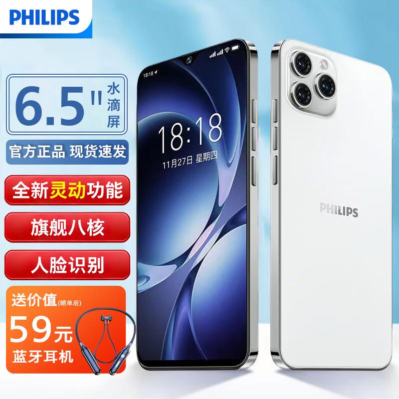 Philips S6105 Smartphone (CN version) 8-core 64GB
Philips S6105 Smartphone (CN version) 8-core 64GB