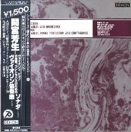 LP Record YURIKO KURONUMA, JAPAN PHILHARMONIC - Michio Mamiya: Concerto For Violin OW7846ND DENON 1980 Japan Obi Classical Used
LP Record YURIKO KURONUMA, JAPAN PHILHARMONIC - Michio Mamiya: Concerto For Violin OW7846ND DENON 1980 Japan Obi Classical Used