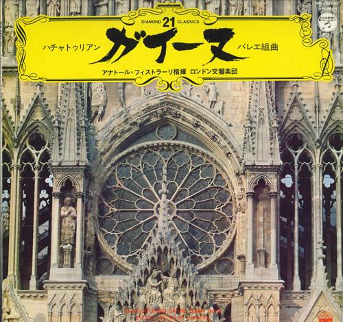 LP Record ANATOLE FISTOULARI, THE LONDON SYMP - Khachaturian gayne Ballet Suite OW7021EV COLUMBIA 1974 Japan Classical
LP Record ANATOLE FISTOULARI, THE LONDON SYMP - Khachaturian gayne Ballet Suite OW7021EV COLUMBIA 1974 Japan Classical