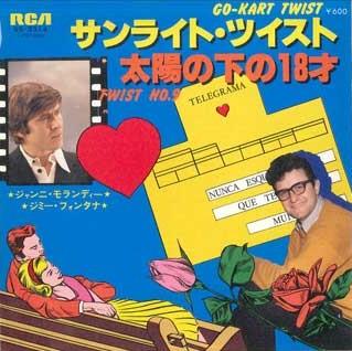 7inch Record GIANNI MORANDI , JIMMY FONTANA - Go-kart Twist / Twist No9 SS3314 RCA 1977 Japan Pop Used
7inch Record GIANNI MORANDI , JIMMY FONTANA - Go-kart Twist / Twist No9 SS3314 RCA 1977 Japan Pop Used