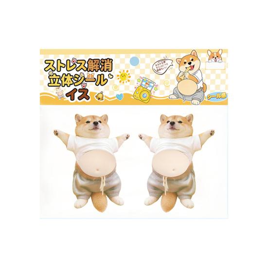 2/3Pcs 3D Belly Dog Sticker Anxiety Stress Relief Elastic Fat Tummy Puppy Decal Silicone Belly Animal Anti-collision Sticker E
2/3Pcs 3D Belly Dog Sticker Anxiety Stress Relief Elastic Fat Tummy Puppy Decal Silicone Belly Animal Anti-collision Sticker E