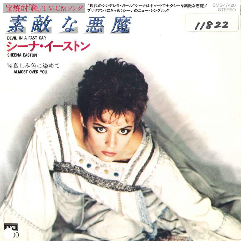 7-дюймовая пластинка SHEENA EASTON - Devil In A Fast Car EMS17420 EMI 1983 Япония Поп Б/У
7-дюймовая пластинка SHEENA EASTON - Devil In A Fast Car EMS17420 EMI 1983 Япония Поп Б/У