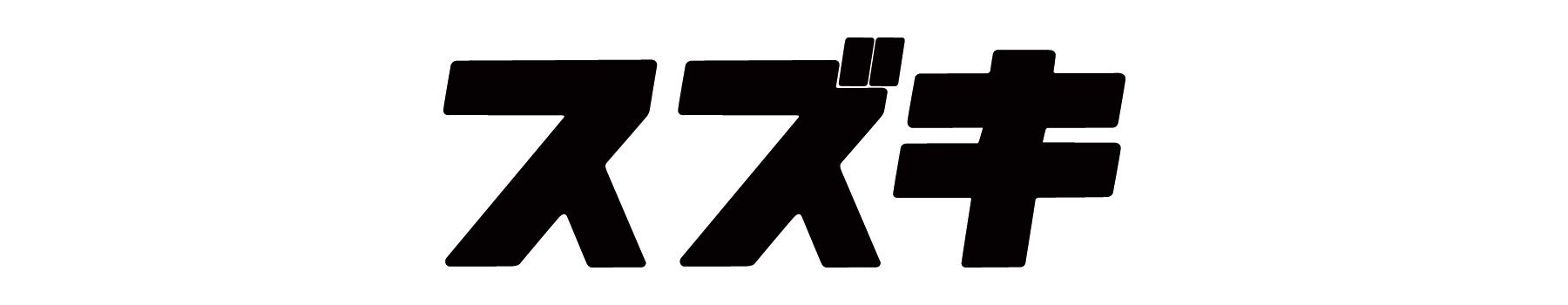 Наклейка с эмблемой Suzuki Katakana Furigana 30 мм x 92 мм 1 шт. Приблизительно. SZ-SUZUKI-K (черный)
Наклейка с эмблемой Suzuki Katakana Furigana 30 мм x 92 мм 1 шт. Приблизительно. SZ-SUZUKI-K (черный)