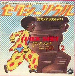 7inch Record TRICK SHOT - Sexxy Soul Pt.1 / Sexxy Soul Pt.2 SFL2115PROMO CHESS 1976 Japan Soul/Funk Used
7inch Record TRICK SHOT - Sexxy Soul Pt.1 / Sexxy Soul Pt.2 SFL2115PROMO CHESS 1976 Japan Soul/Funk Used