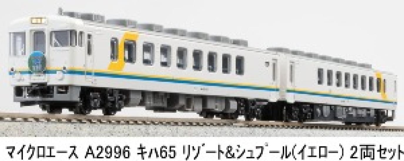 Micro Ace N Gauge Kiha65 Resort Spur Yellow Set A2396 Железнодорожная модель дизельного вагона и 2 вагона
Micro Ace N Gauge Kiha65 Resort Spur Yellow Set A2396 Железнодорожная модель дизельного вагона и 2 вагона