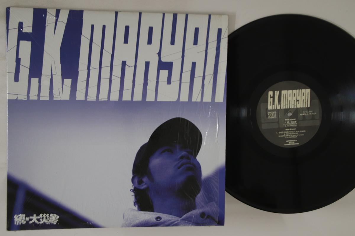 12inch Record G.K. MARYAN Daisaigai ER0007 ENTOTSU 2000 Japan Japanese Club Dance Used
12inch Record G.K. MARYAN Daisaigai ER0007 ENTOTSU 2000 Japan Japanese Club Dance Used