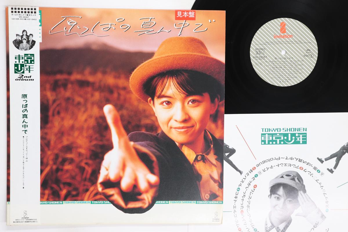LP Record TOKYO SHONEN Harappanomannakade VIH28367PROMO INVITATION 1989 Japan Obi Japanese PopRock Used
LP Record TOKYO SHONEN Harappanomannakade VIH28367PROMO INVITATION 1989 Japan Obi Japanese PopRock Used