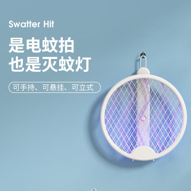 Foldable Electric Mosquito Swatter & Repellent Lamp
Foldable Electric Mosquito Swatter & Repellent Lamp