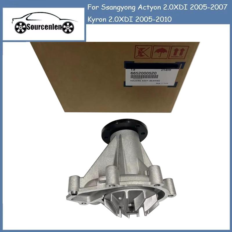 Engine Water Pump For Ssangyong Actyon 2.0XDI 2005-2007 Kyron 2.0XDI 2005-2010 OEM 6652000520
Engine Water Pump For Ssangyong Actyon 2.0XDI 2005-2007 Kyron 2.0XDI 2005-2010 OEM 6652000520