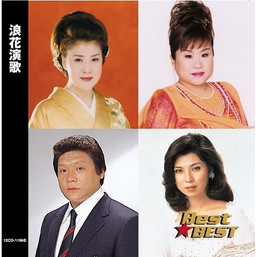 CD YOSHIMI TENDO MIYUKI KAWANAKA TAS Best BEST Naniwa enka 12CD1196B Japan ObiJapanese Enka Used
CD YOSHIMI TENDO MIYUKI KAWANAKA TAS Best BEST Naniwa enka 12CD1196B Japan ObiJapanese Enka Used