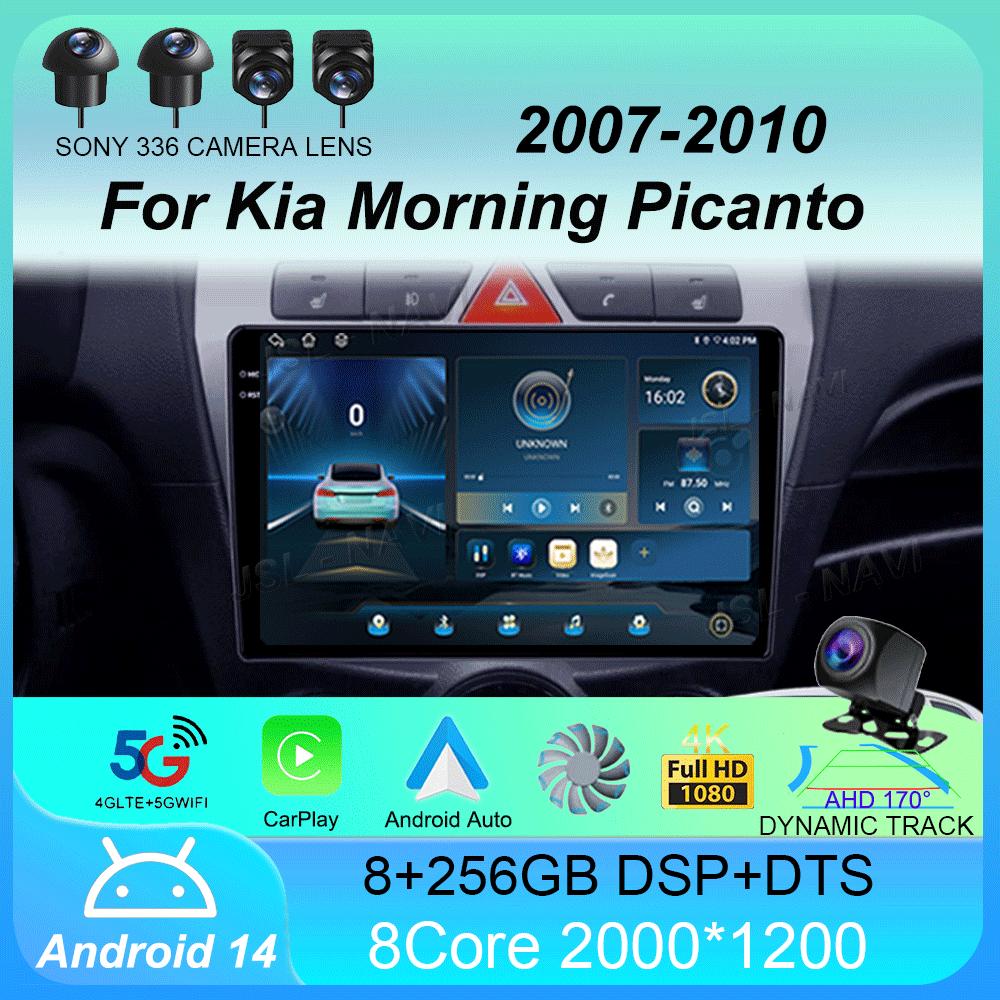 Car Radio Android 14 For Kia Morning Picanto 2007 2008 2009 2010 Navigation Multimedia Player Stereo GPS WiFi+4G Carplay+Auto BT
Car Radio Android 14 For Kia Morning Picanto 2007 2008 2009 2010 Navigation Multimedia Player Stereo GPS WiFi+4G Carplay+Auto BT