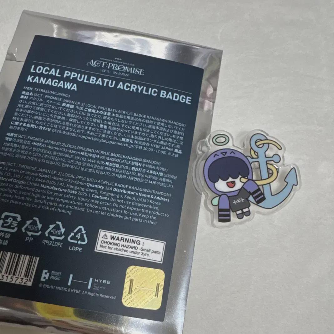 Tomorrow X Together Хорнбату Япония Локальный Акриловый Значок Насмешки
Tomorrow X Together Хорнбату Япония Локальный Акриловый Значок Насмешки