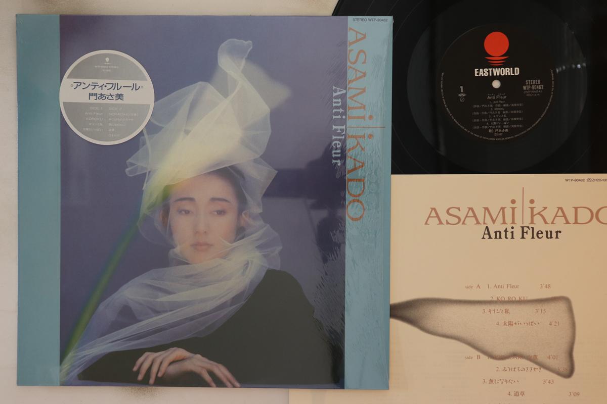LP Record ASAMI KADO - Anti Fleur WTP90462 EASTWORLD 1987 Japan Japanese Pop/Rock
LP Record ASAMI KADO - Anti Fleur WTP90462 EASTWORLD 1987 Japan Japanese Pop/Rock
