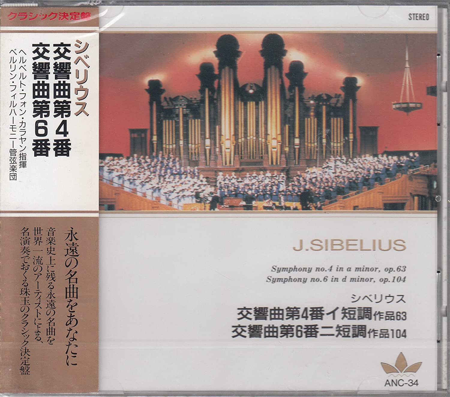 CD HERBERT VON KARAJAN - Sibelius / Symphony No. 4 in A mino ANC34 Japan Classical Used
CD HERBERT VON KARAJAN - Sibelius / Symphony No. 4 in A mino ANC34 Japan Classical Used