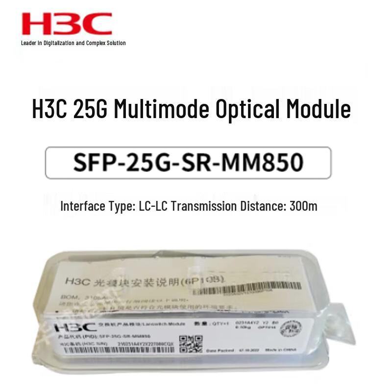 H3C 25G SFP28 SR LC Optical Transceiver
H3C 25G SFP28 SR LC Optical Transceiver