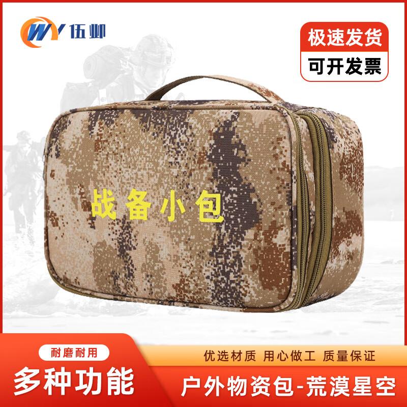 Wuye Tactical Pouch
Wuye Tactical Pouch