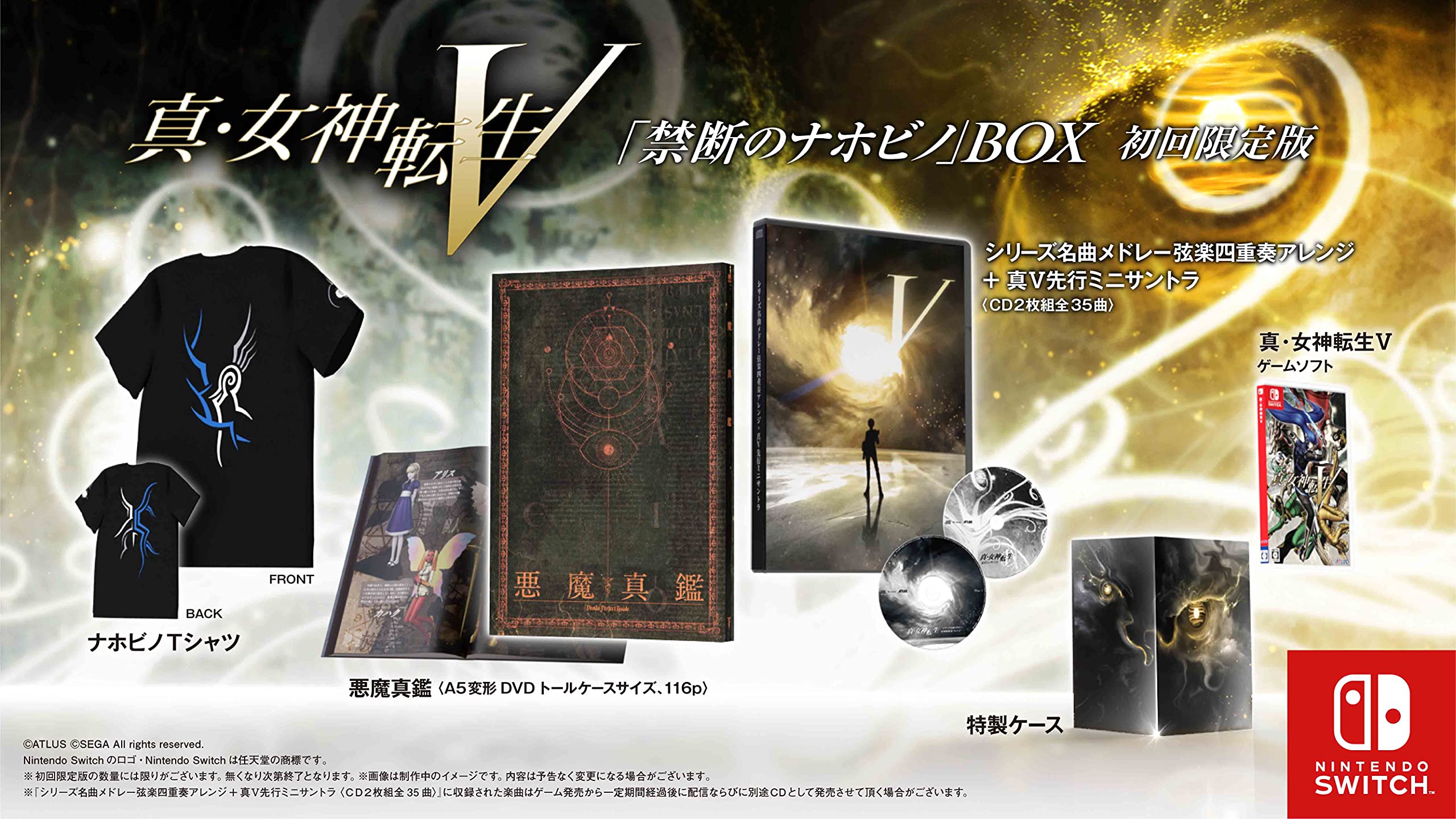 Shin Megami Tensei V Forbidden Nahobino BOX Megami Tensei игровое программное обеспечение серии шедевр попурри струнный квартет аранжировка Shin V advance mini
Shin Megami Tensei V Forbidden Nahobino BOX Megami Tensei игровое программное обеспечение серии шедевр попурри струнный квартет аранжировка Shin V advance mini
