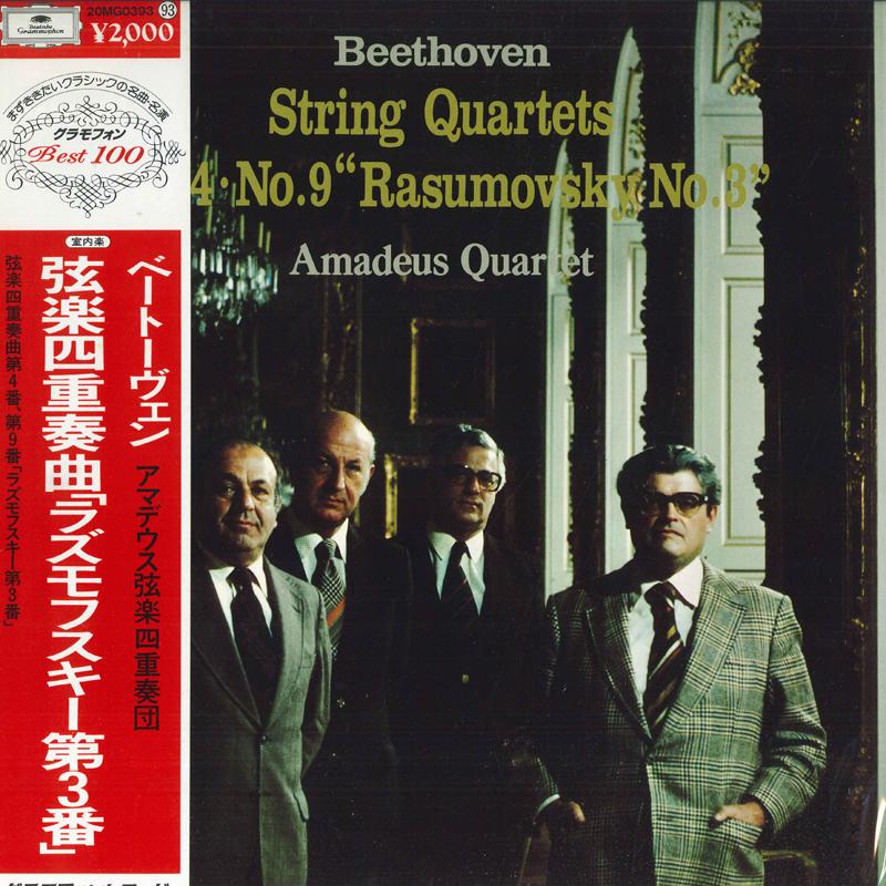 LP Record AMADEUS QUARTET - Beethoven: String Quartet No. 4, No 20MG0393 DEUTSCHE GRAMMO Japan Obi Classical Used
LP Record AMADEUS QUARTET - Beethoven: String Quartet No. 4, No 20MG0393 DEUTSCHE GRAMMO Japan Obi Classical Used